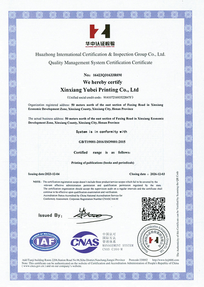 Quality Management System Certification