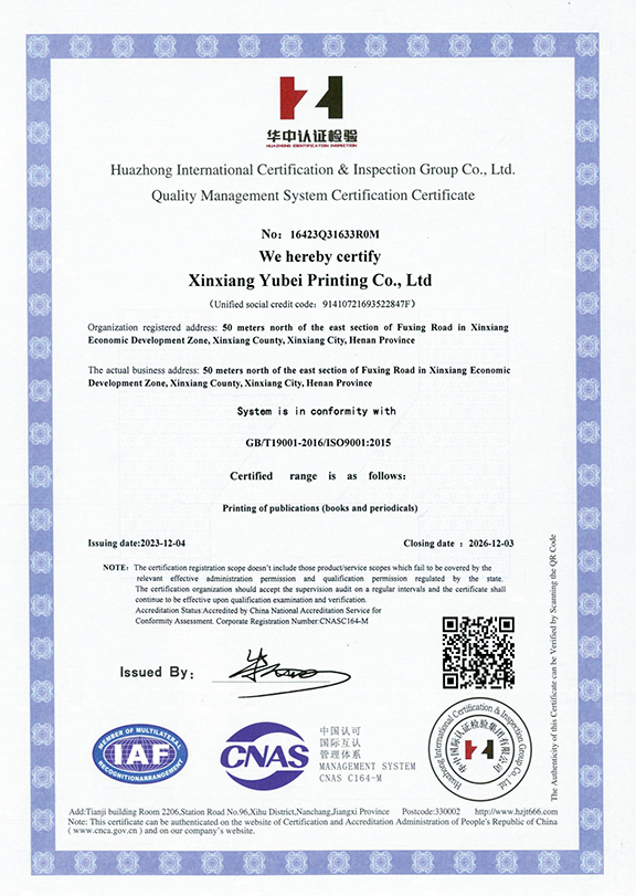 Quality Management System Certification