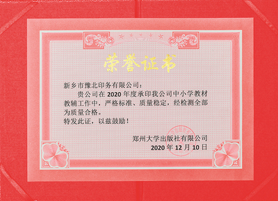 Certificate of Honor