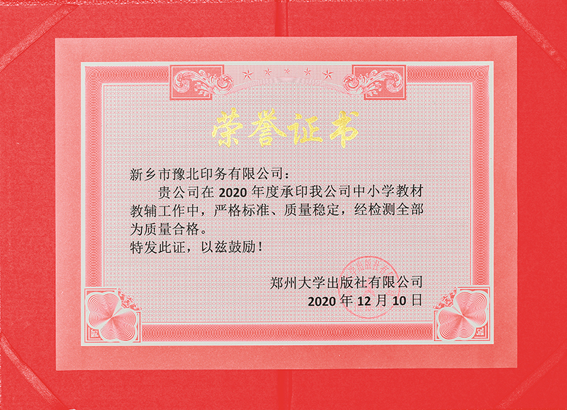 Certificate of Honor
