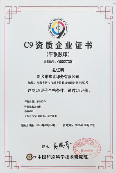 C9 Qualification Enterprise Certificate