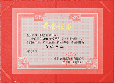 Certificate of Honor