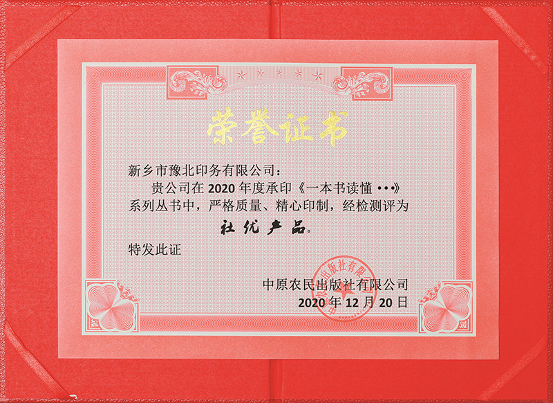 Certificate of Honor