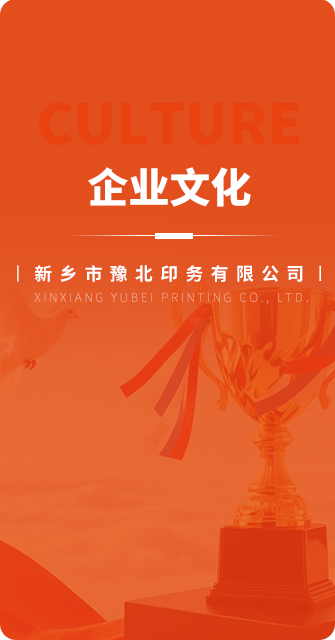 企业文化竖版.png