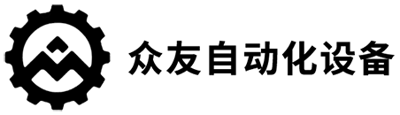 河南众友自动化设备科技有限公司