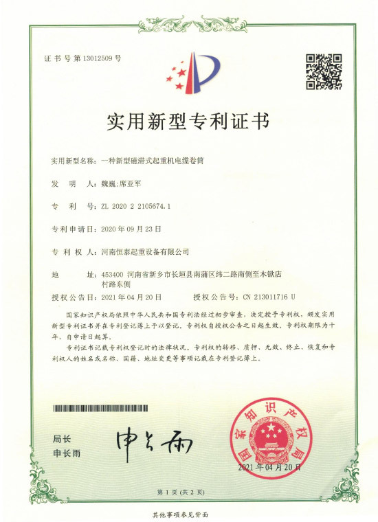 一种新型磁滞式起重机电缆卷筒