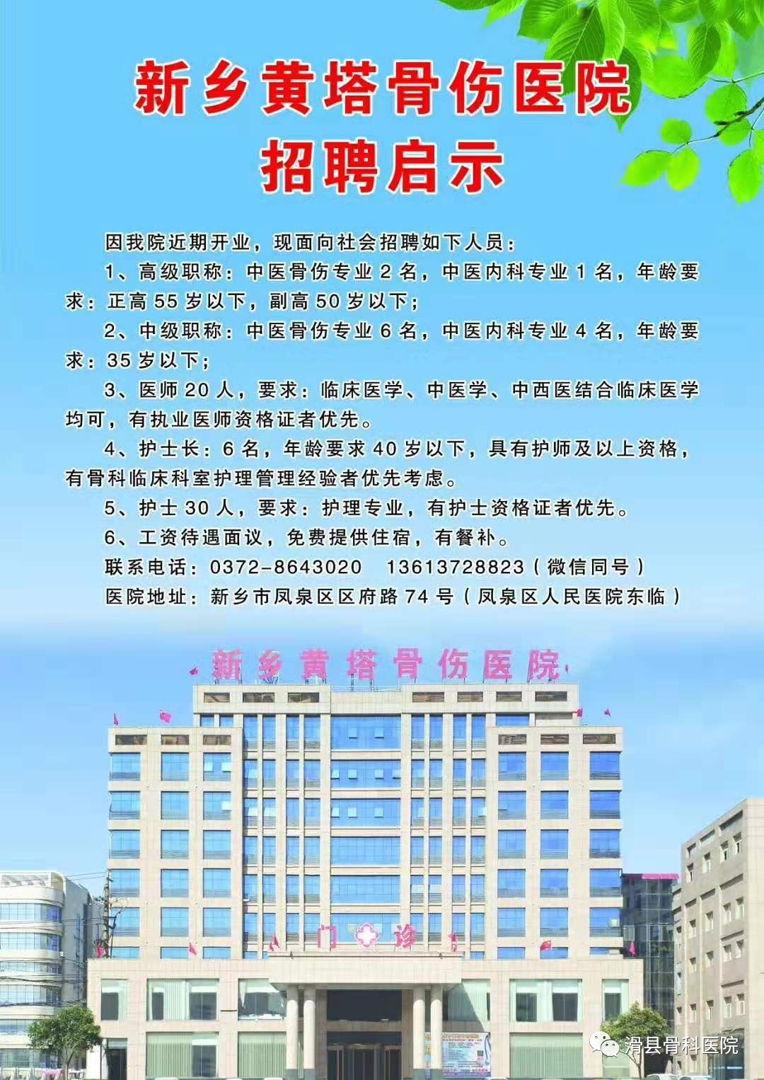 凤泉区人民医院(凤泉区人民医院是几级医院)