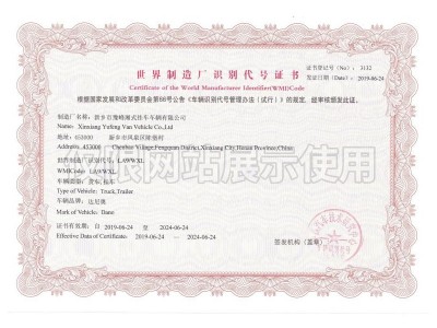 世界制造厂认证