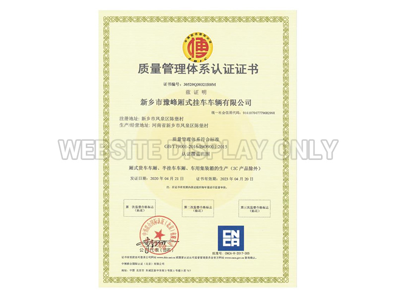 IOS quality management system certification