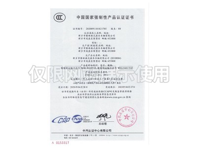 中国船级社认证CCC强制性认证