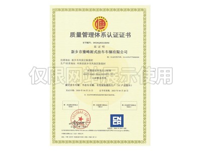 IOS质量管理体系认证