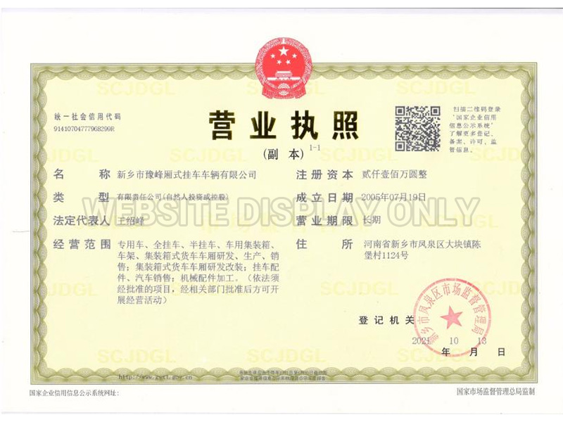 Business license