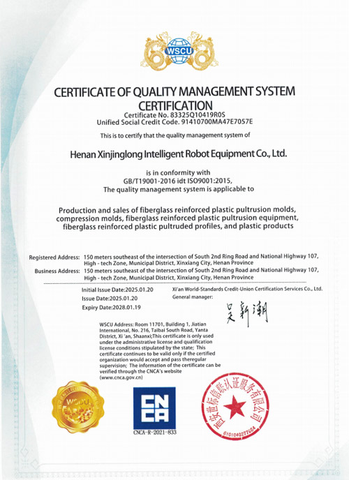 鑫景龙IS0900质量体系认证( 英文版 )