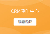 呼叫中心