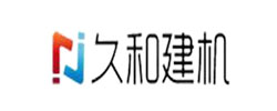 久和建机