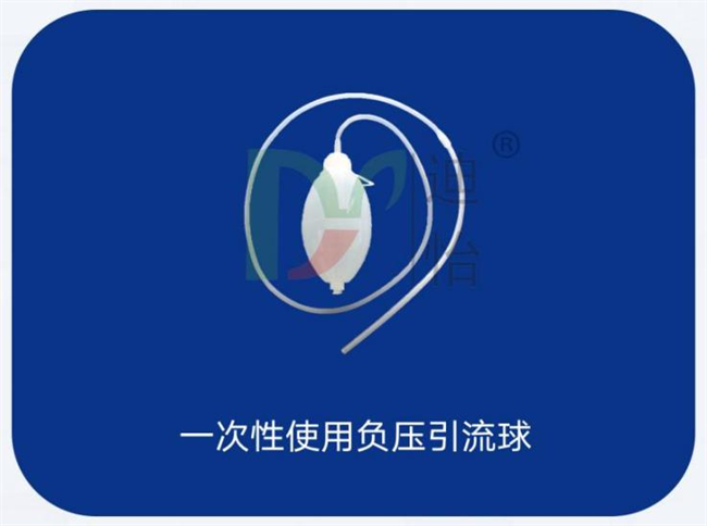 一次性使用负压引流球