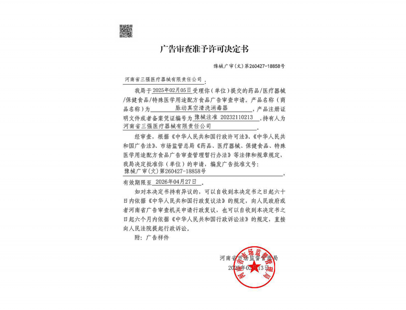 脉动真空清洗消毒器