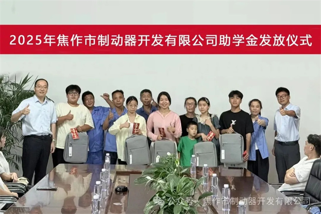 焦开-感恩成长，筑梦未来