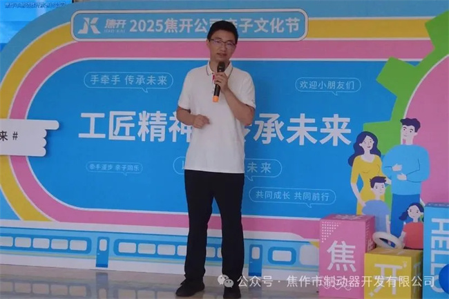 焦开亲子文化节-让孩子们走进父母的工作世界