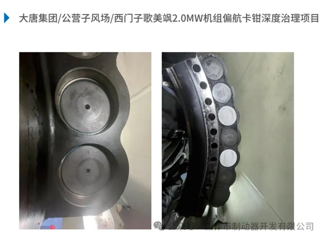 风电后市场案例-大唐集团/公营子风场