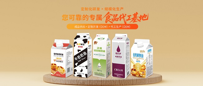 澳味斯-您可靠的专属食品代工基地！