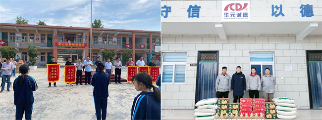 为中学捐赠空调+西同扶贫