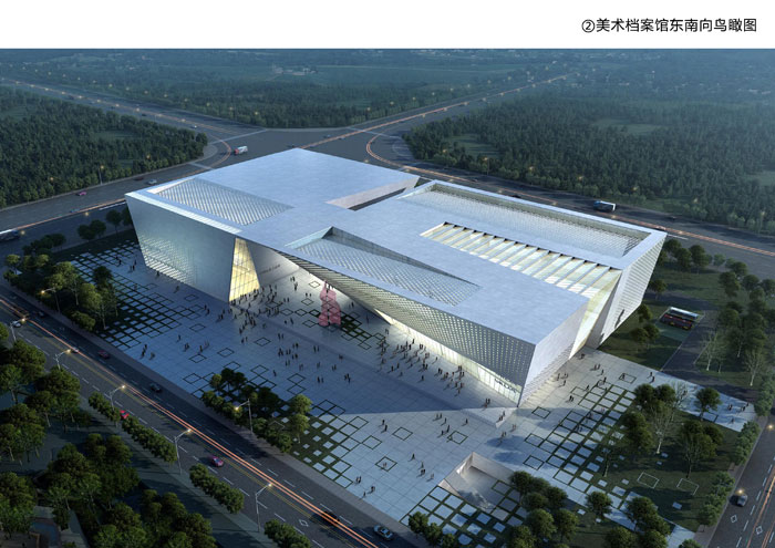 美术档案馆新建项目