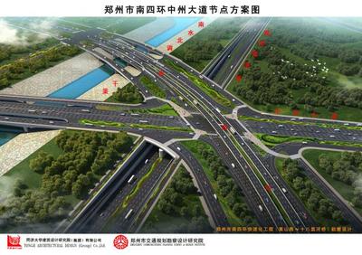 郑州市南四环道路项目