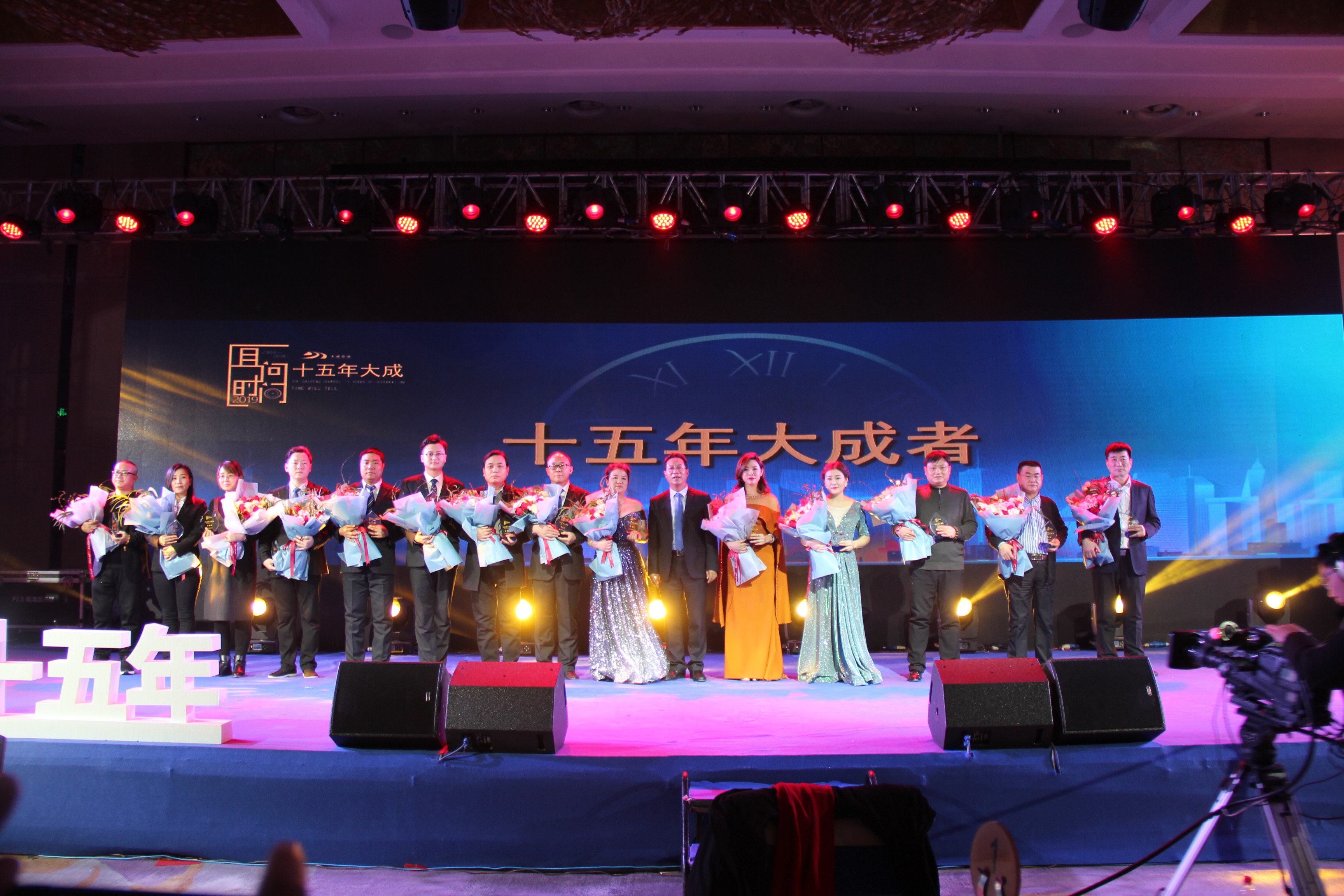 且问时间——大成15周年庆典
