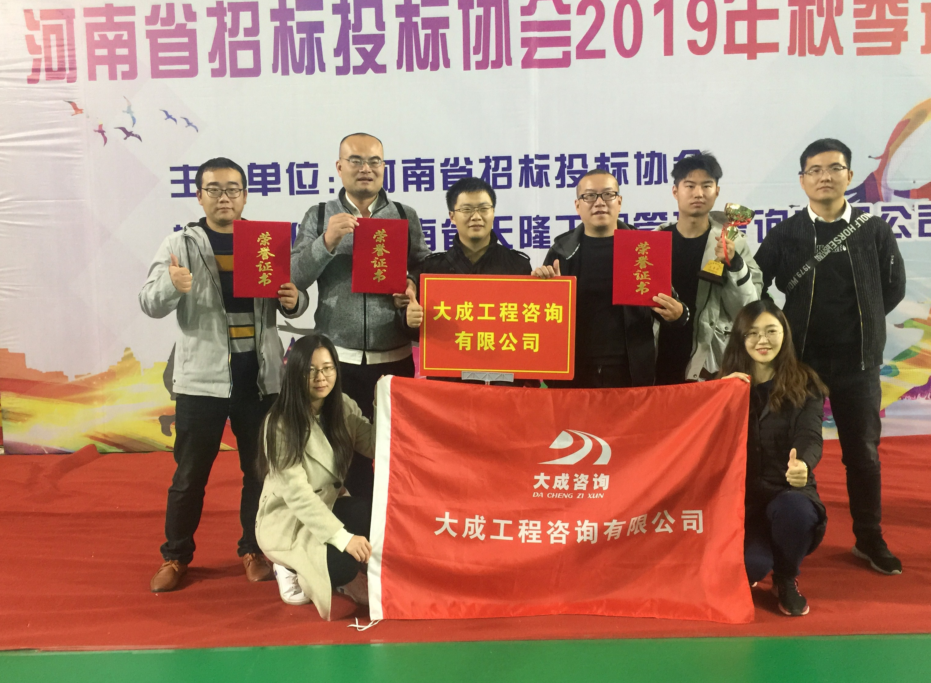 省招标投标协会秋季运动会