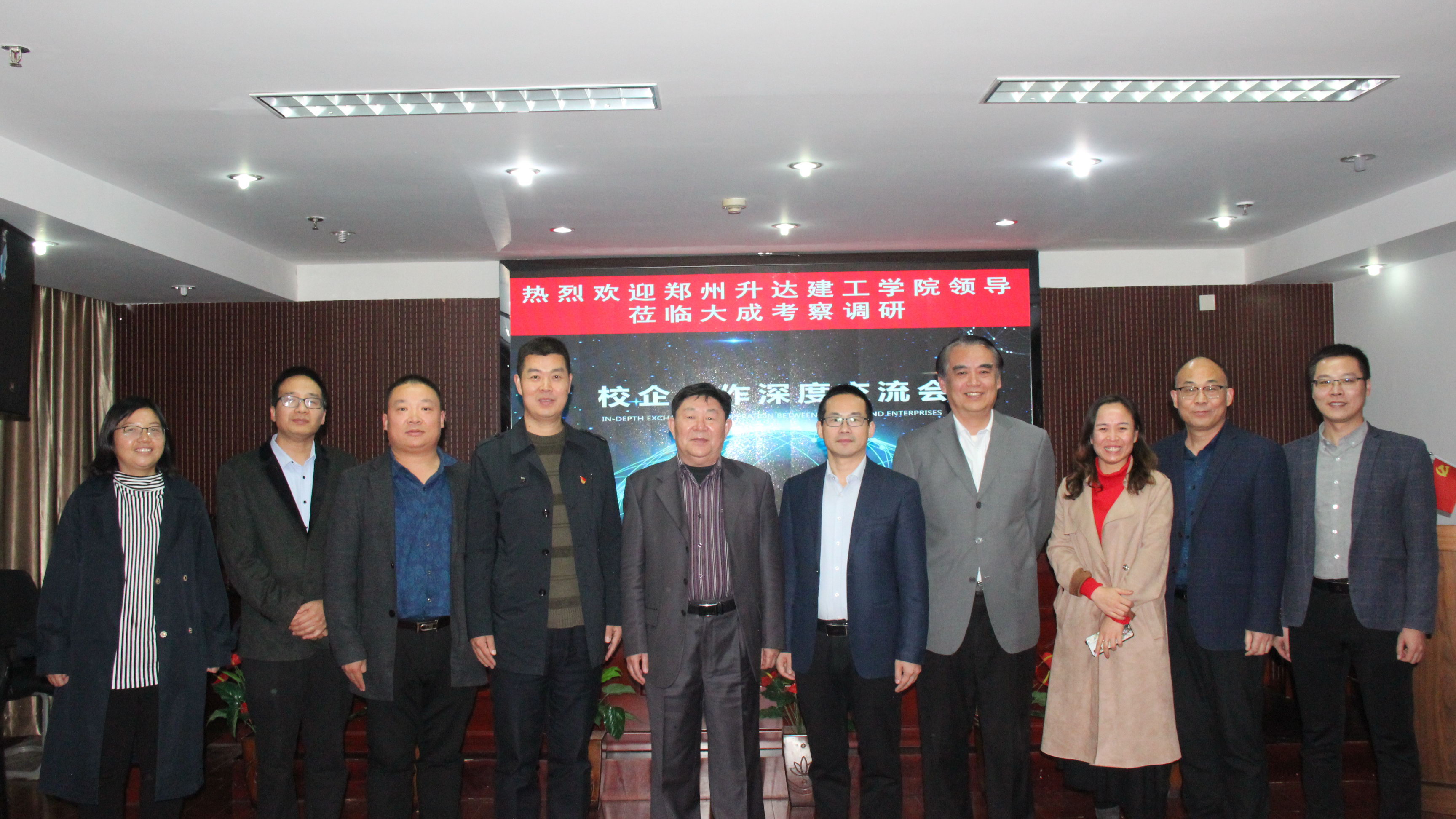 校企协作 共创双赢