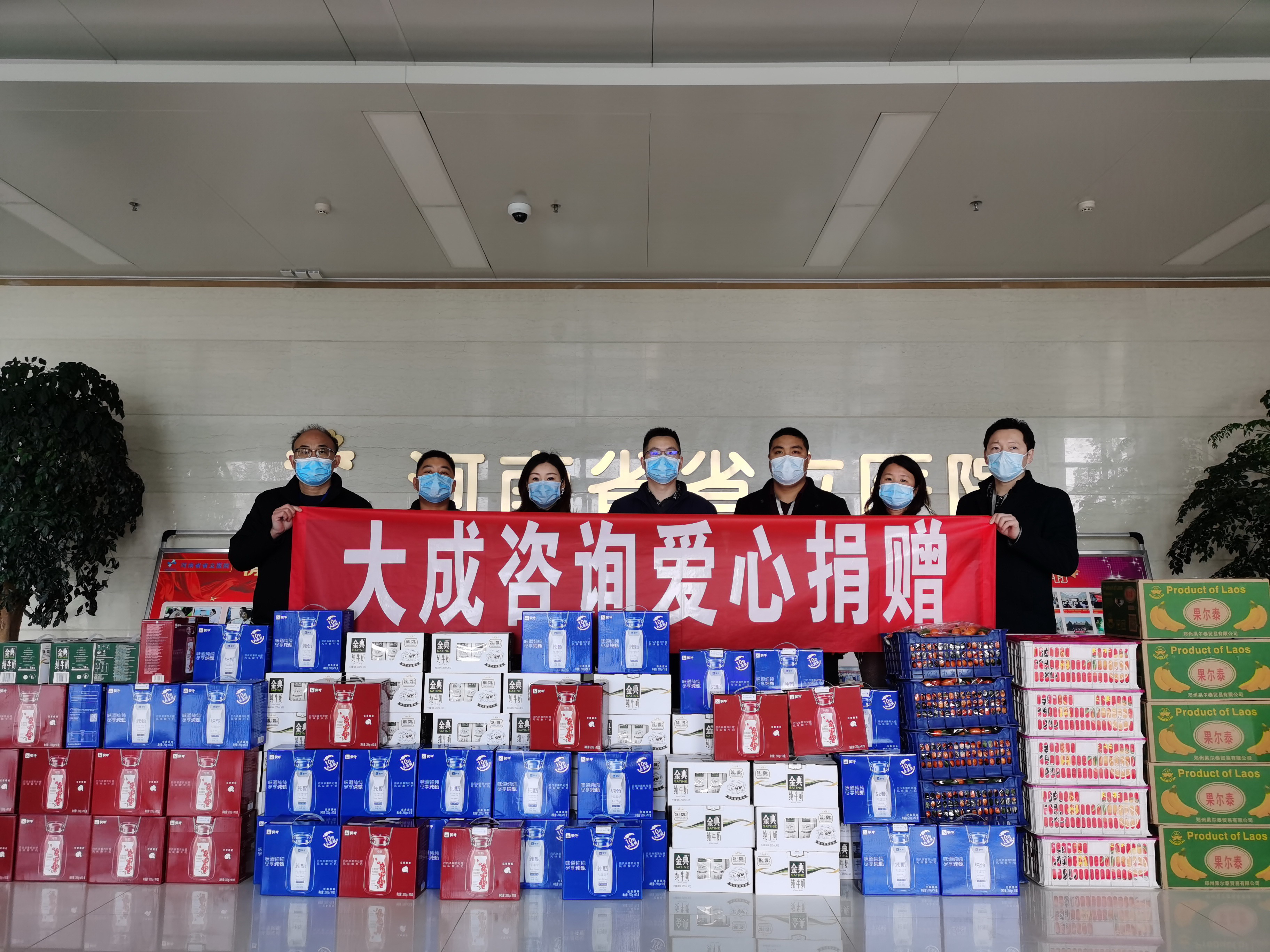 大成咨询疫情捐赠物资