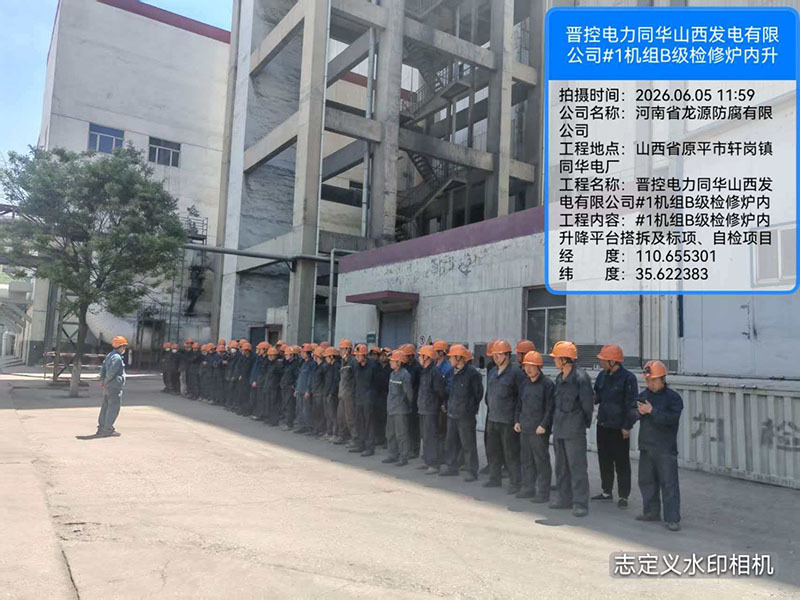 工程案例