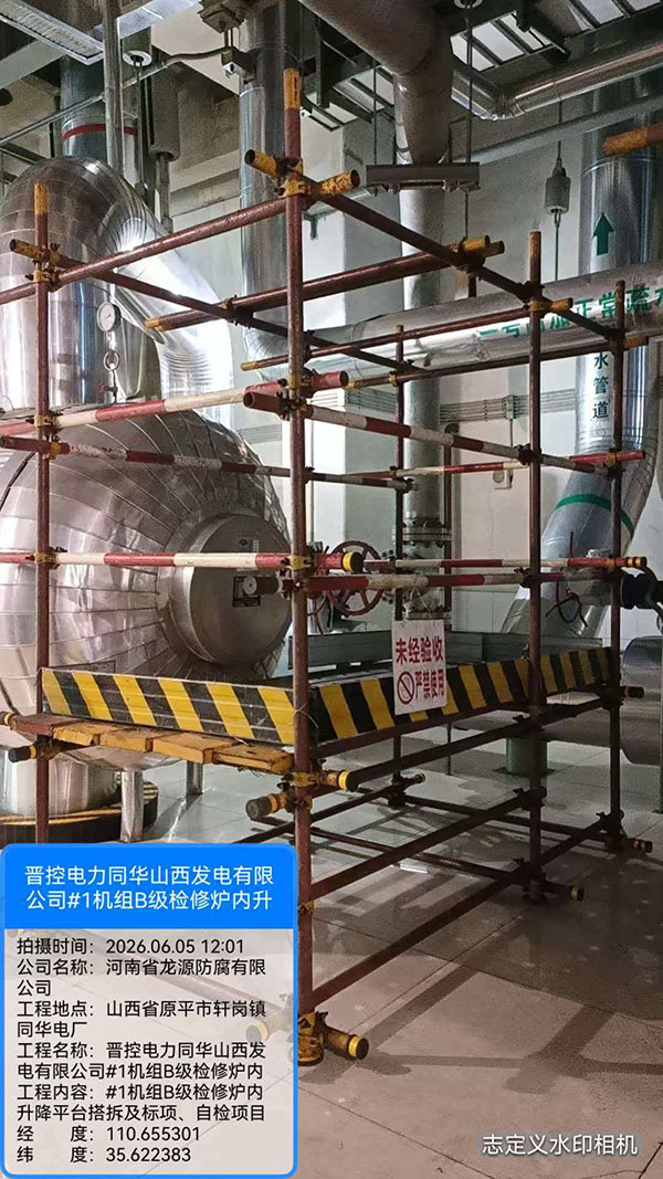 工程案例