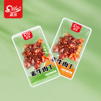 素牛肉丁