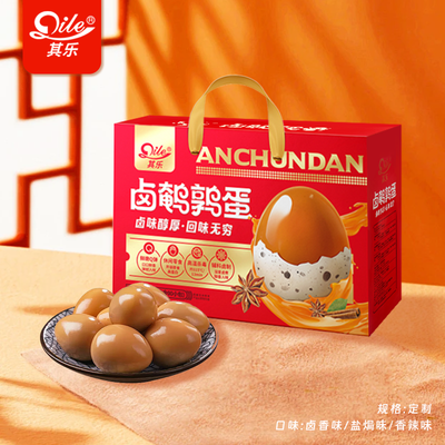卤鹌鹑蛋