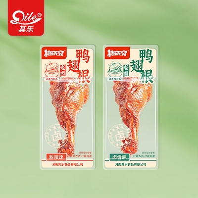 老卤翅根