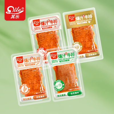 爆汁素牛排