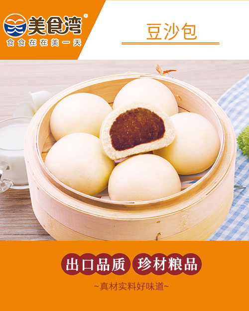 豆沙包