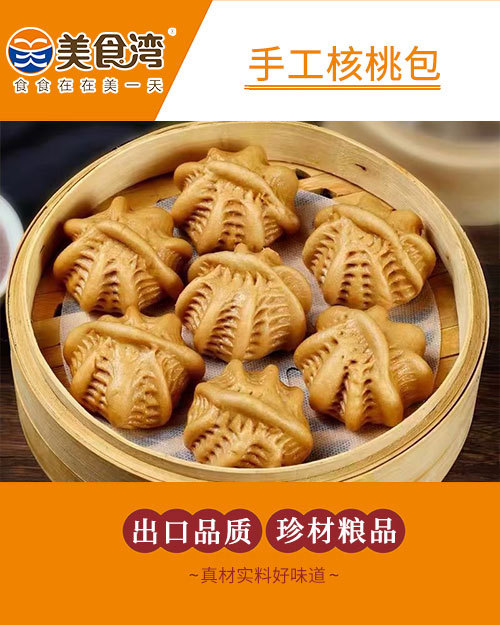 手工核桃包