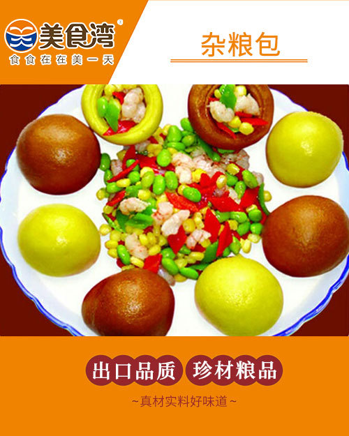 杂粮包