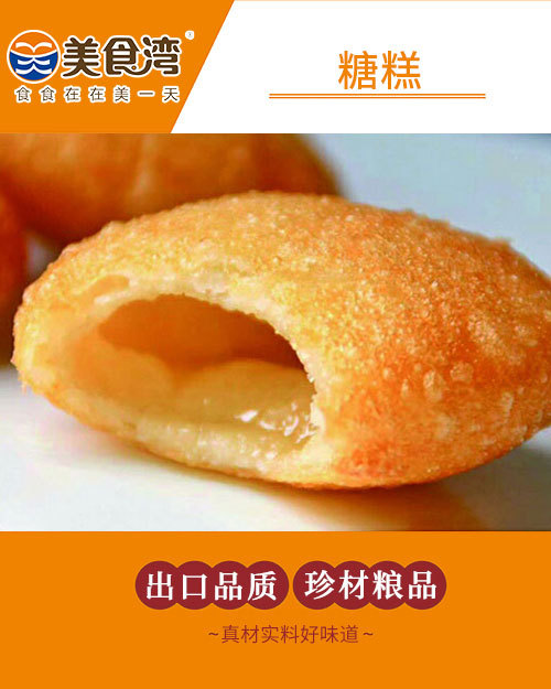 糖糕