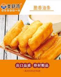 脆香油条