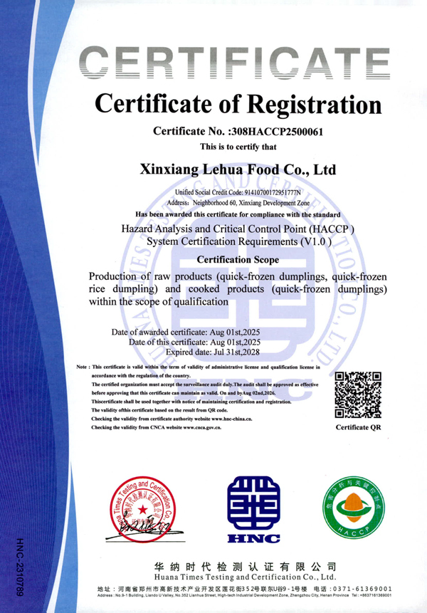 危害分析与关键控制点（HACCP）体系认证证书（英文）