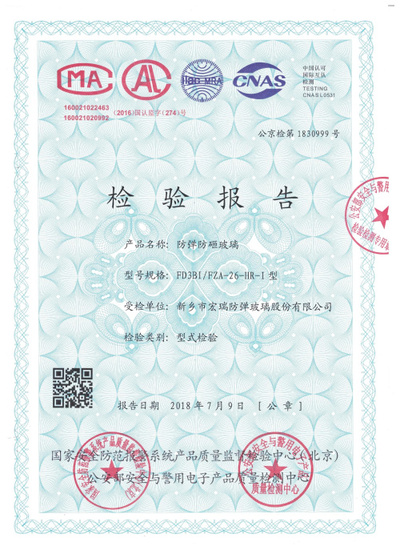 防弹防砸 FD/FZA-26