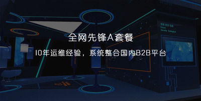 全网先锋A套餐——让您效果6到飞起【机械行业】