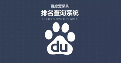 精细·突破 |爱采购查词平台上线了！