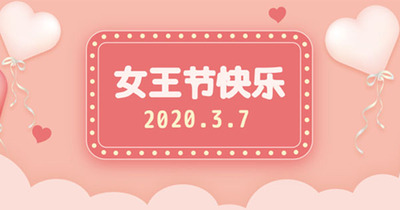 @你|收下这份女王修炼秘籍，成为更好的自己
