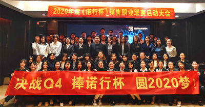 深耕绽放||中企电子商务Q4季度启动大会圆满落幕