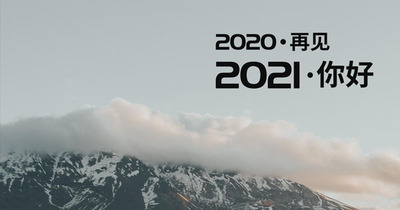 中企电子商务||2020.12月刊